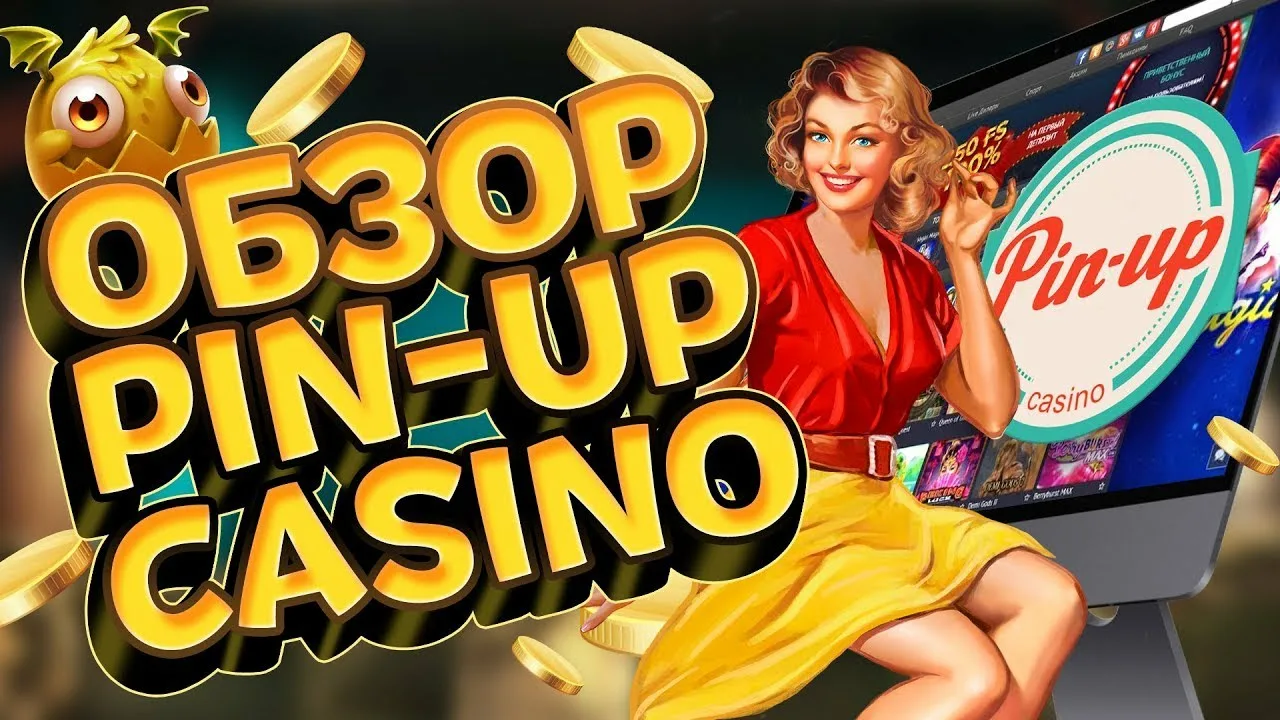 Pin-Up Casino: Зарегистрируйтесь и Начните Выигрывать Pin-Up Casino: Зарегистрируйтесь и Начните Выигрывать