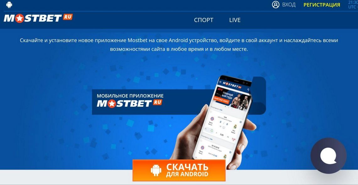 Zawodnicy sportowi w Mostbet