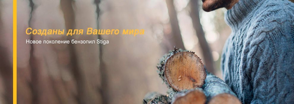 Садовые пылесосы, воздуходувки STIGA (Стига) - Идеальные помощники для вашего сада Садовые пылесосы, воздуходувки STIGA (Стига) - Идеальные помощники для вашего сада