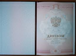 Дипломы в Ногинске 5