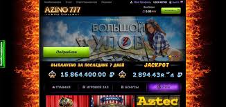 Где найти azino777 официальный Обзор и советы для игроков Где найти azino777 официальный Обзор и советы для игроков