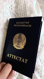 Как приобрести диплом с занесением в реестр полное руководство