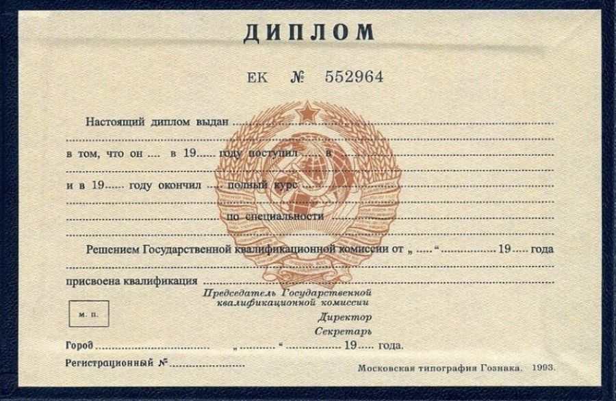 Купить диплом любого учебного заведения 94 Купить диплом любого учебного заведения 94