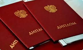 Купить диплом в Якутске официально 2 Купить диплом в Якутске официально 2