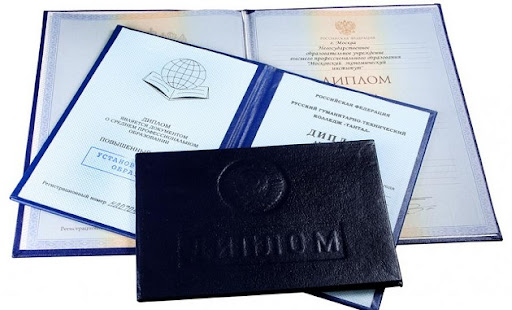 Купить диплом ветврача на оригинальном 5 Купить диплом ветврача на оригинальном 5