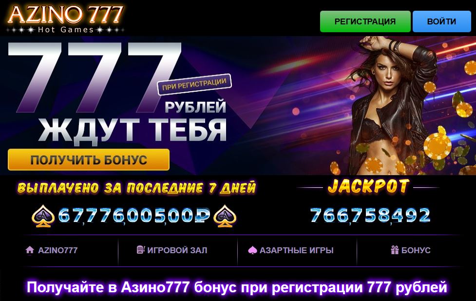 Обзор казино azino777 зеркало и его преимущества Обзор казино azino777 зеркало и его преимущества