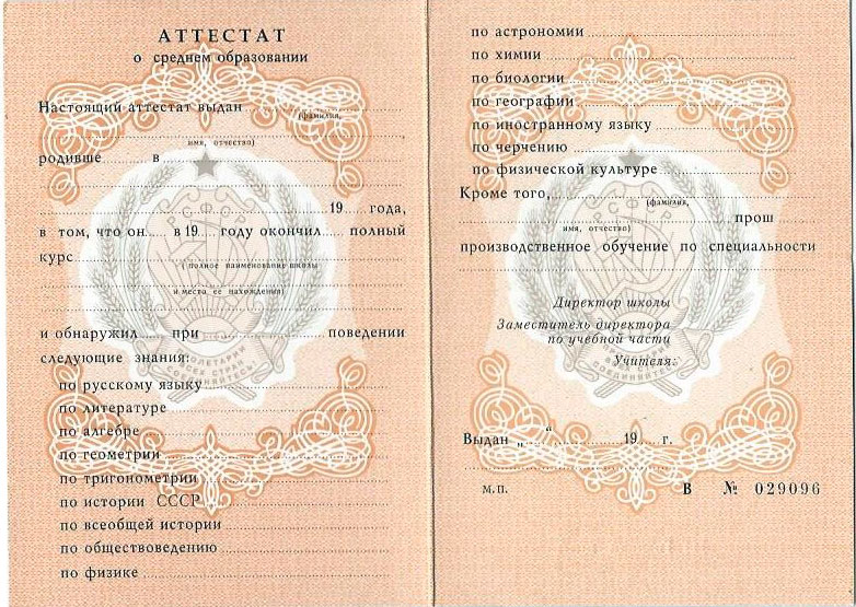 Приобрести диплом любого учебного заведения 46