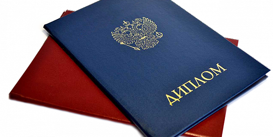 Купить диплом в Златоустье ГОЗНАК