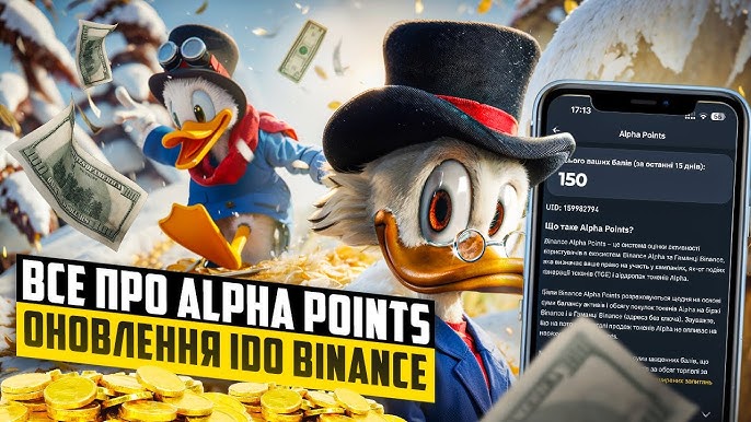 Альфа Бінанс Інформація, Можливості та Технології