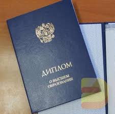 Как диплом купить Путь к быстрому получению диплома