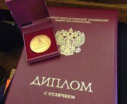 Купить диплом СССР Ваш путь к образованию