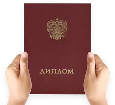 Купить диплом техникума как выбрать и не ошибиться Купить диплом техникума как выбрать и не ошибиться