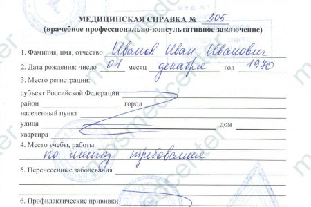 Прием лечебного массажиста - как