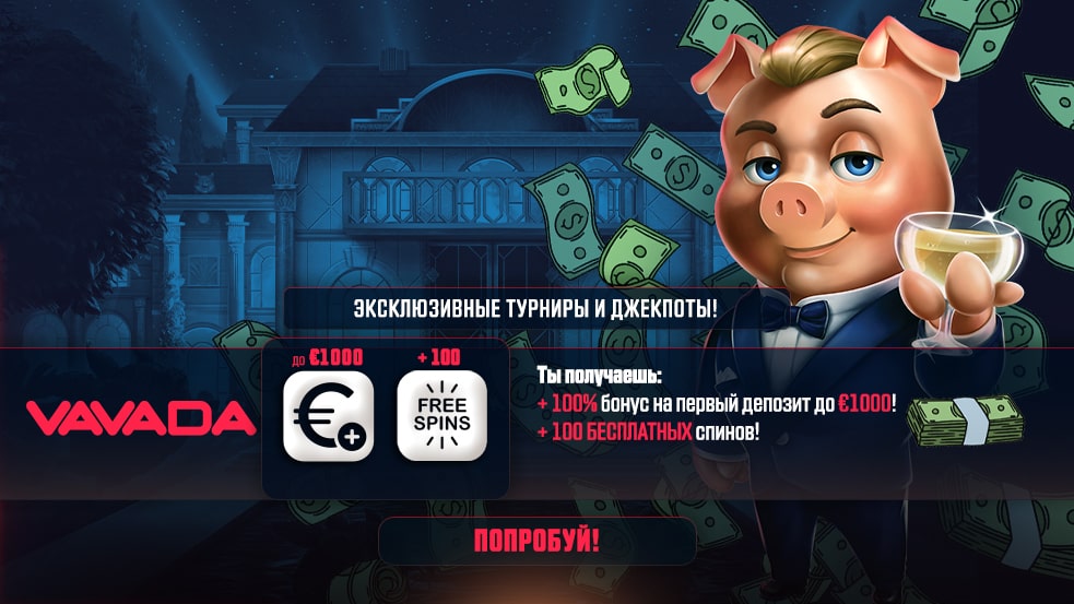 Vavada Зеркало Ваш Путь к Безопасной Игре Vavada Зеркало Ваш Путь к Безопасной Игре